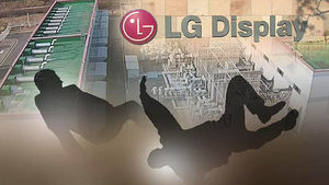 파주 LG디스플레이 질소 누출&hellip;2명 사망&middot;4명 부상