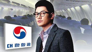 대한항공, 바비킴을 다른 승객으로 '착각'