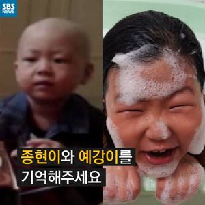 [카드뉴스]수호천사가 된 아이들&hellip;종현이&middot;예강이를 기억해주세요