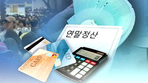 '13월의 세금' 여론에 놀란 정치권, 세제 재개편 착수