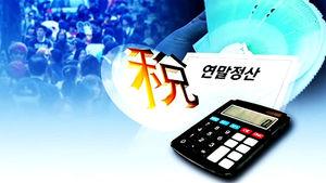 국세청, 연말정산 간소화서비스 시작&hellip;접속 지연