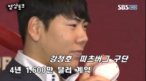 [영상토크] 강정호, 입단계약 위해 미국 출국