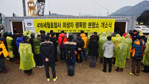 [슬라이드 포토] 영정사진 대신&hellip;'기다릴께' 손편지