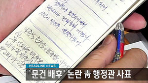 오늘의 주요뉴스