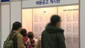 대기업 31% 사람 덜 뽑는다&hellip;채용규모 작년보다 2.3%↓