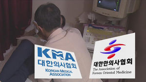 '한의원 X-레이' 논란&hellip;국민 건강권 우선시해야