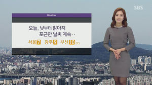[날씨] 동해안 비 소식&hellip;낮부터 전국이 '맑음'
