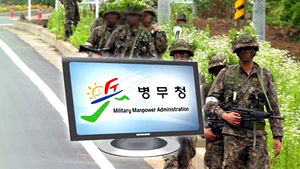 "4년간 귀화자 중 3명 병역이행&hellip;면제자는 3천235명"