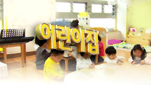 "어떻게 믿나" 충북 어린이집 3곳 중 1곳만 CCTV 설치