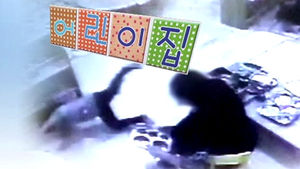 폭행 인천 어린이집 가해 교사 내일 영장&hellip;오늘 재소환