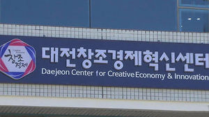 창조경제 지원에 180조&hellip;신성장사업 자금 늘린다