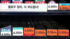 [핫포토] 가격 낮춘 외국산 담배 '보그' 품귀 현상