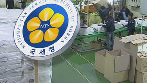 국세청, 중소기업 세무조사 줄인다&hellip;자진 납부 유도