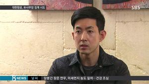 [취재파일] 박창진 사무장 징계시도 의혹&hellip;진단서는 한 달간 어디에?