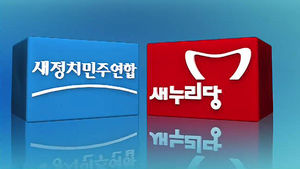 새누리 "출산공제 부활"&hellip;새정치연합 "감언이설"