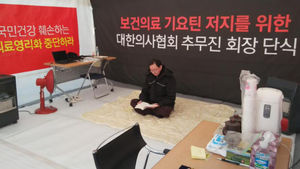 [현장 트윗] 추무진 의사협회장 단식농성 시작