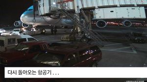 [생생영상] 후진했다 돌아오는 비행기&hellip;'땅콩 회항' 당시 CCTV 공개