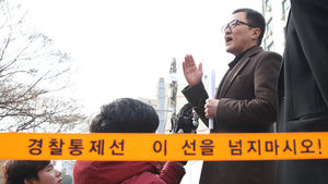 '종북콘서트 논란' 황선 남편 경찰 소환&hellip;"표적수사"