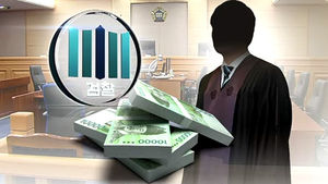 검찰, '사채업자 금품수수' 현직 판사 구속