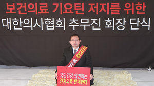 의협회장 '보건의료 규제 기요틴 반대' 단식 돌입