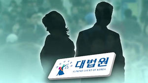 바람피운 배우자 이혼청구 허용될까&hellip;대법 오늘 선고