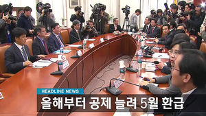 오늘의 주요뉴스