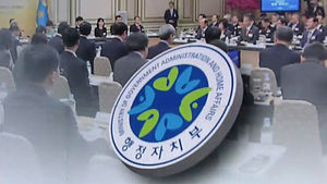 "인구 적은 면&middot;동 두세 개, 하나로 묶는다"