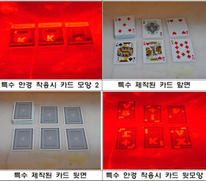 [포토] 마약 먹이고 특수카드로 '사기도박'&hellip;별별 수법