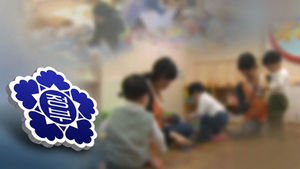 '아동 학대 근절' 장관 회의&hellip;보육교사 자격&middot;처벌 강화