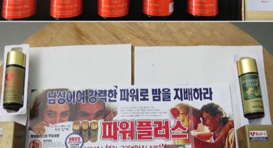 저질 홍삼음료를 정력제로 둔갑시켜 판매한 일당 검거