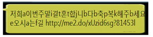 [취재파일] 더 치밀해진 '스미싱'&hellip;'표적화'의 함정은