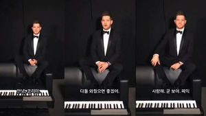 마이클 부블레, 첫 내한공연 앞두고 동영상으로 인사