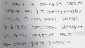 고리대금에 '성노예 각서'까지&hellip;포주보다 더한 공무원