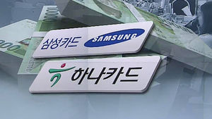 신용카드 연말정산 또 오류&hellip;280만 명 '짜증'