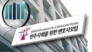 '과거사위 사건 수임 의혹' 조사관 압수수색