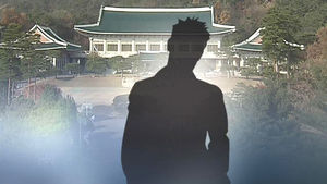 청와대 폭파 협박범, 오늘 오후 귀국 예정