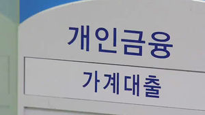 대출 잘 갚으면 저축은행 금리도 인하
