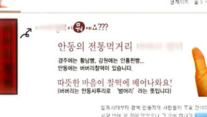 [친절한 경제] 영국 버버리 이긴 '안동 버버리'