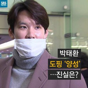 [카드뉴스] 수영 스타 박태환 도핑 '양성'&hellip;"주사 놓은 의사 고소"