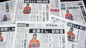 일본인 IS 인질사태 '24시간' 시한에 위기감 고조