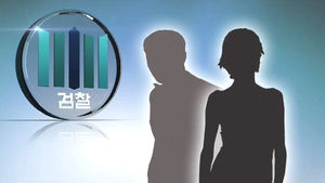 "성관계 동영상 유포&hellip;30억 달라" 대기업 사장 협박