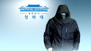 청와대 협박범 영장&hellip;"정신 이상 면책 수준 아니야"