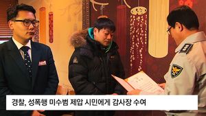 [생생영상] 전과 9범 성폭행 미수범 잡은 용감한 시민들