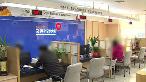 "소득 없는 노인 건보료가 20만 원"&hellip;개선 시급