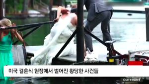 [생생영상] 결혼식 황당 사건 사고&hellip;그래도 행복해!