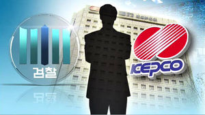 한전 '뇌물 잔치'&hellip;납품 비리 연루 무더기 기소