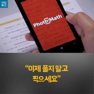 [카드뉴스] '세상을 바꿀 기술' 선정&hellip;깜짝 놀랄 앱