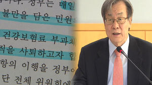 건보료 개선단장 사퇴 "정부, 개선의지 없다"