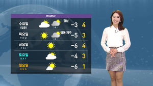 [날씨] 서울 낮 기온 영상 5도&hellip;큰 추위 없어