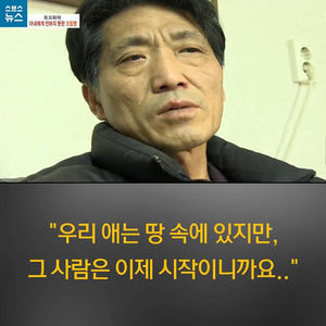 [카드뉴스] "그럼에도 불구하고 용서합니다"